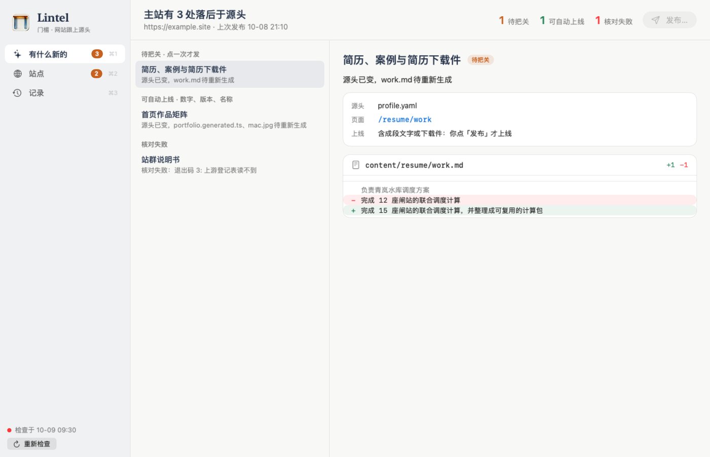 真实 SwiftUI 界面离屏截图；虚构内容演示「有什么新的」、三种状态与逐行改动预览。